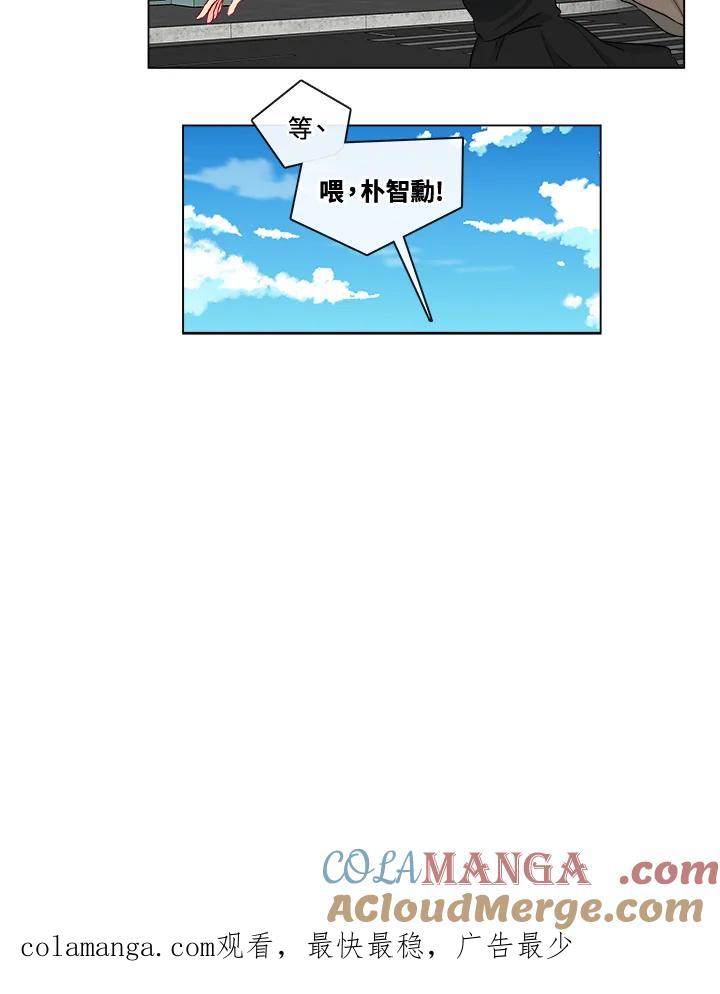 《纯爱》第3话 第41页