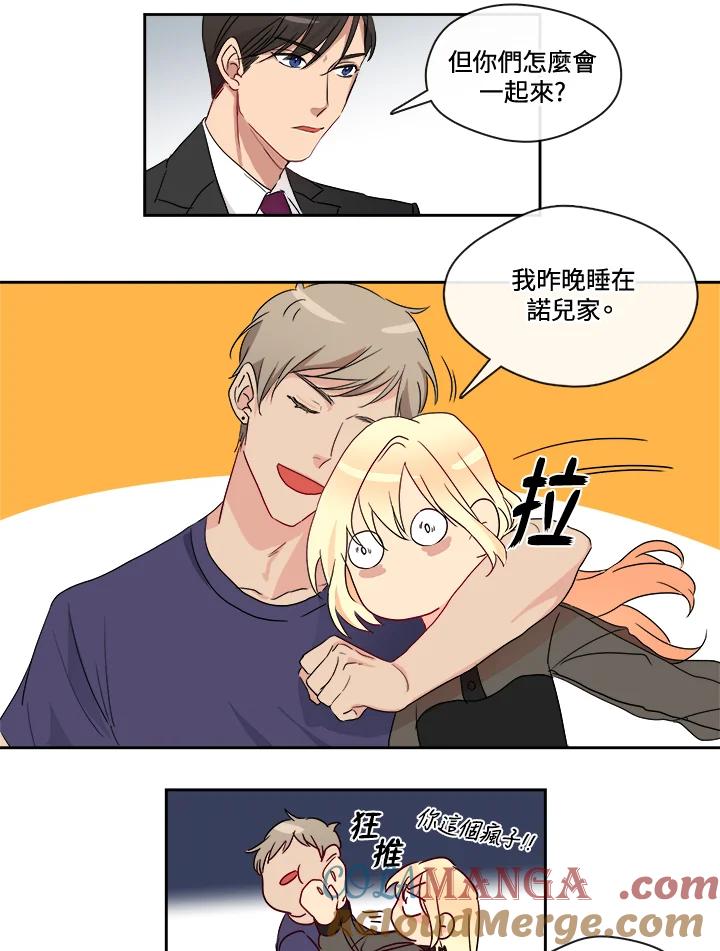 《纯爱》第3话 第35页