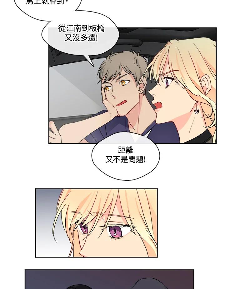 《纯爱》第3话 第18页