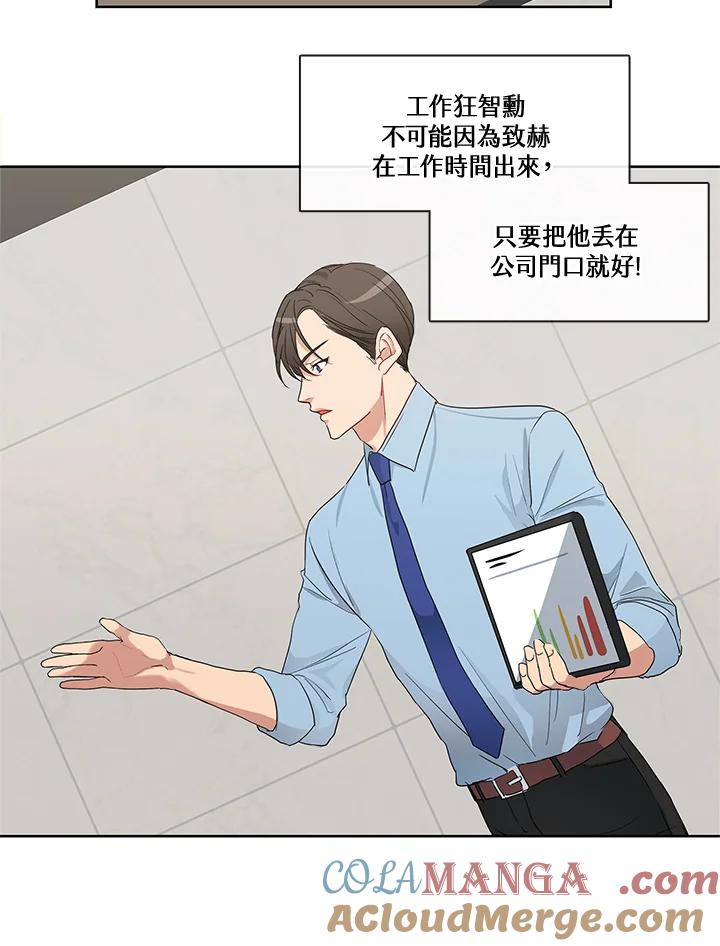 《纯爱》第3话 第25页