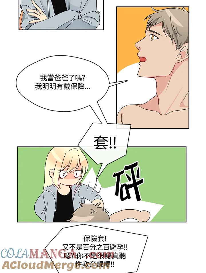 《纯爱》第3话 第13页