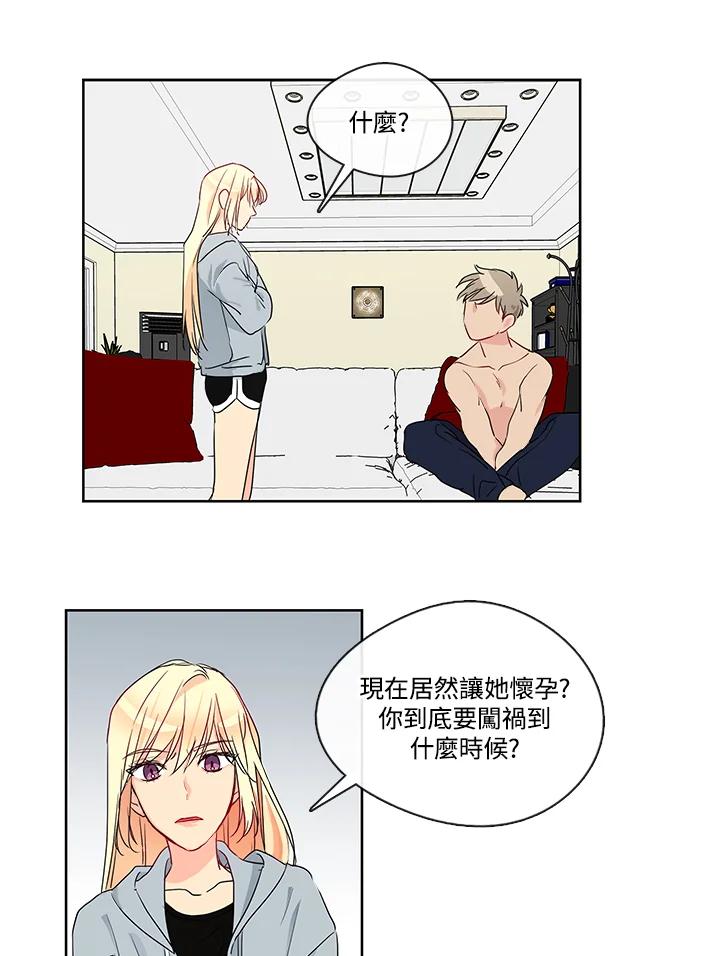 《纯爱》第3话 第12页