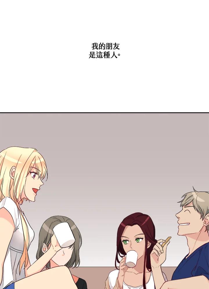 《纯爱》第3话 第2页