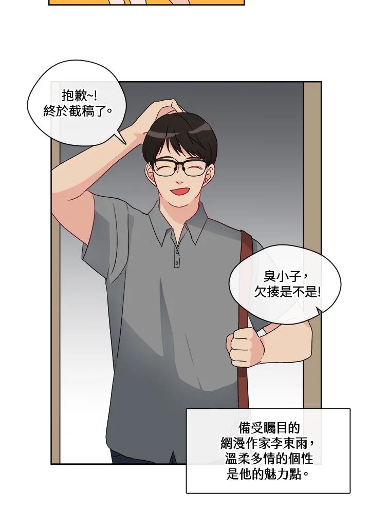 《纯爱》第3话 第6页