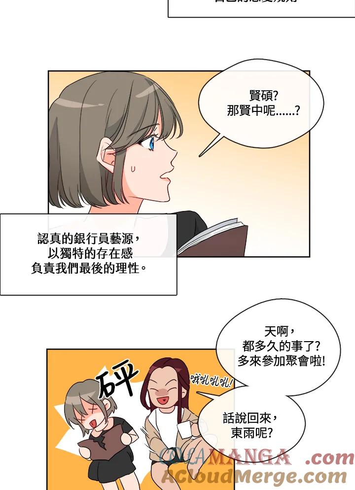 《纯爱》第3话 第5页