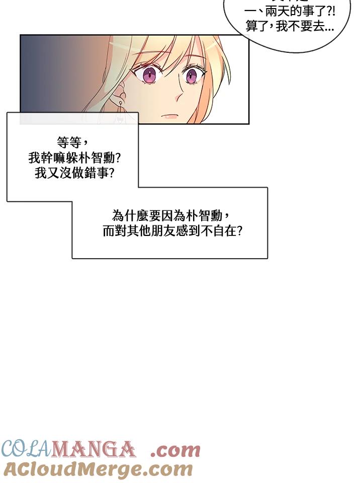 《纯爱》第3话 第29页