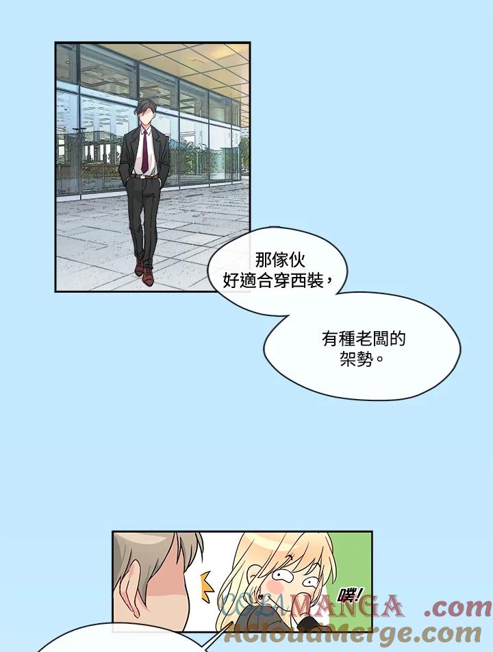 《纯爱》第3话 第31页