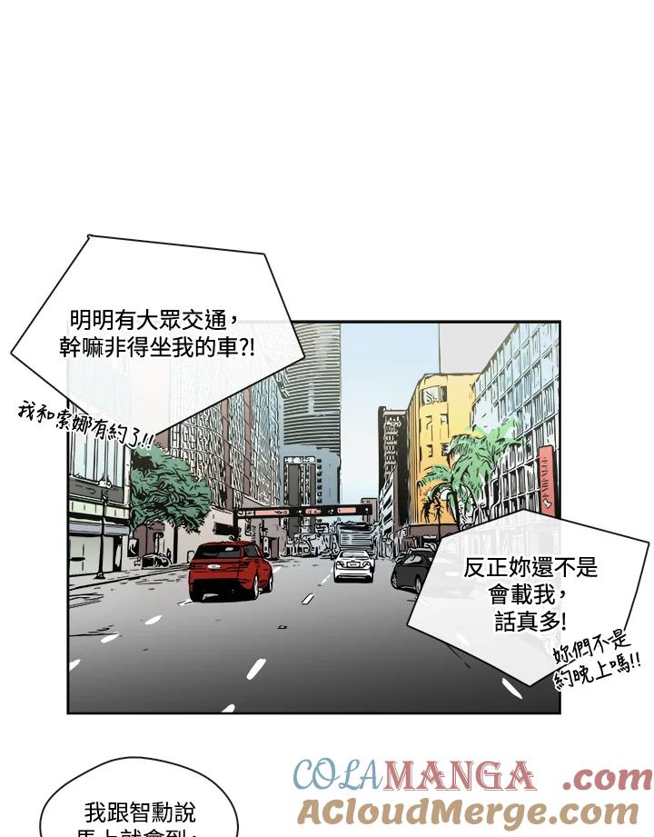 《纯爱》第3话 第17页
