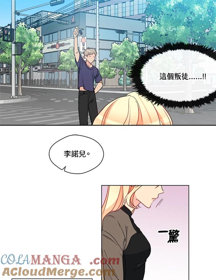 《纯爱》第3话 第39页