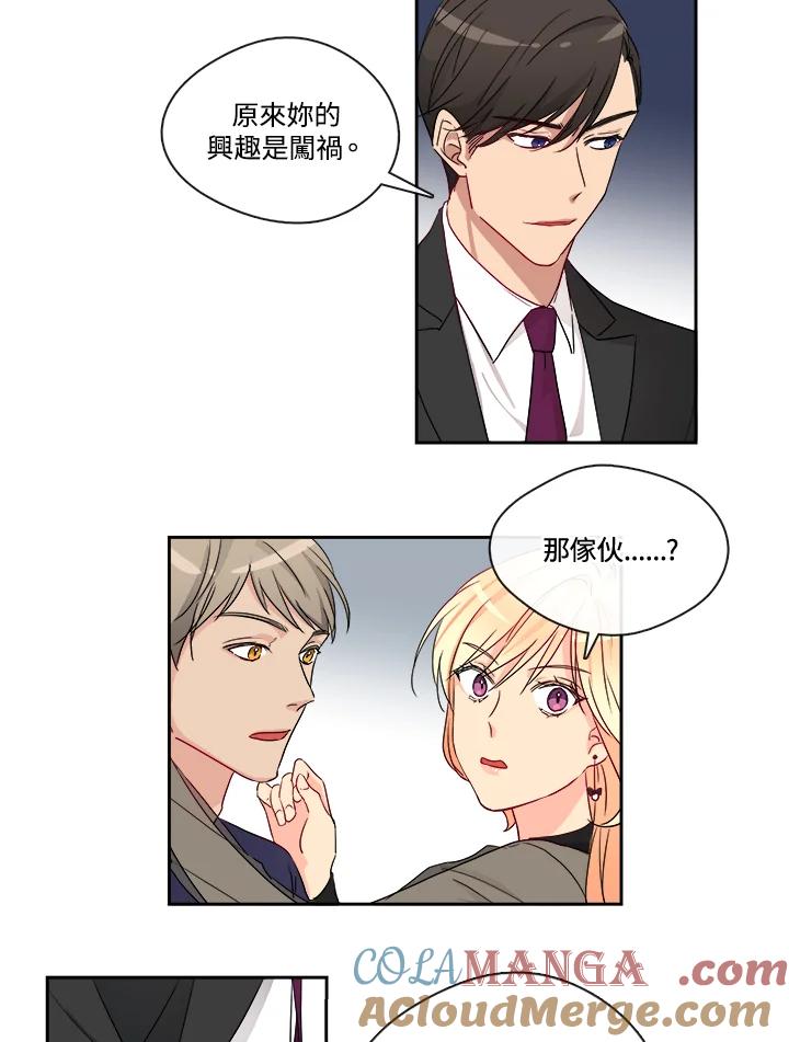 《纯爱》第3话 第37页