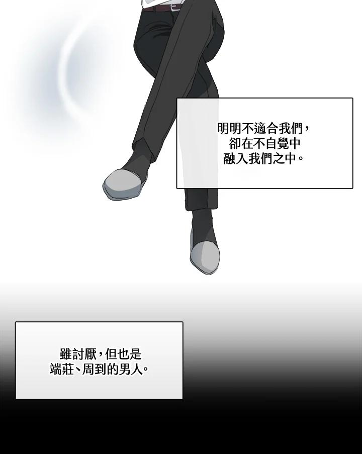 《纯爱》第3话 第10页