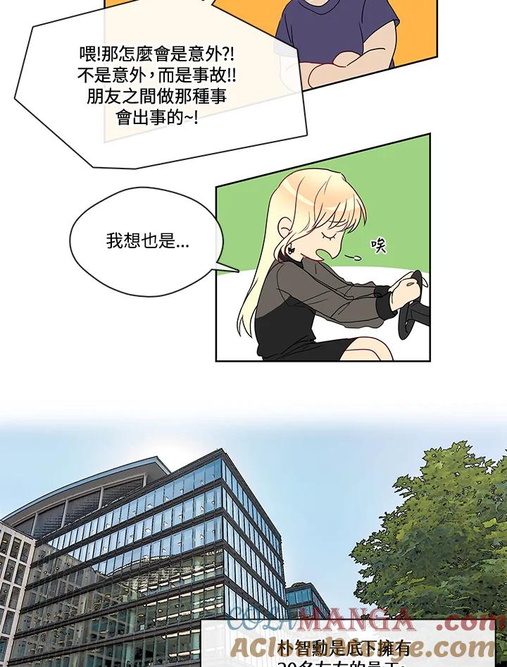 《纯爱》第3话 第23页