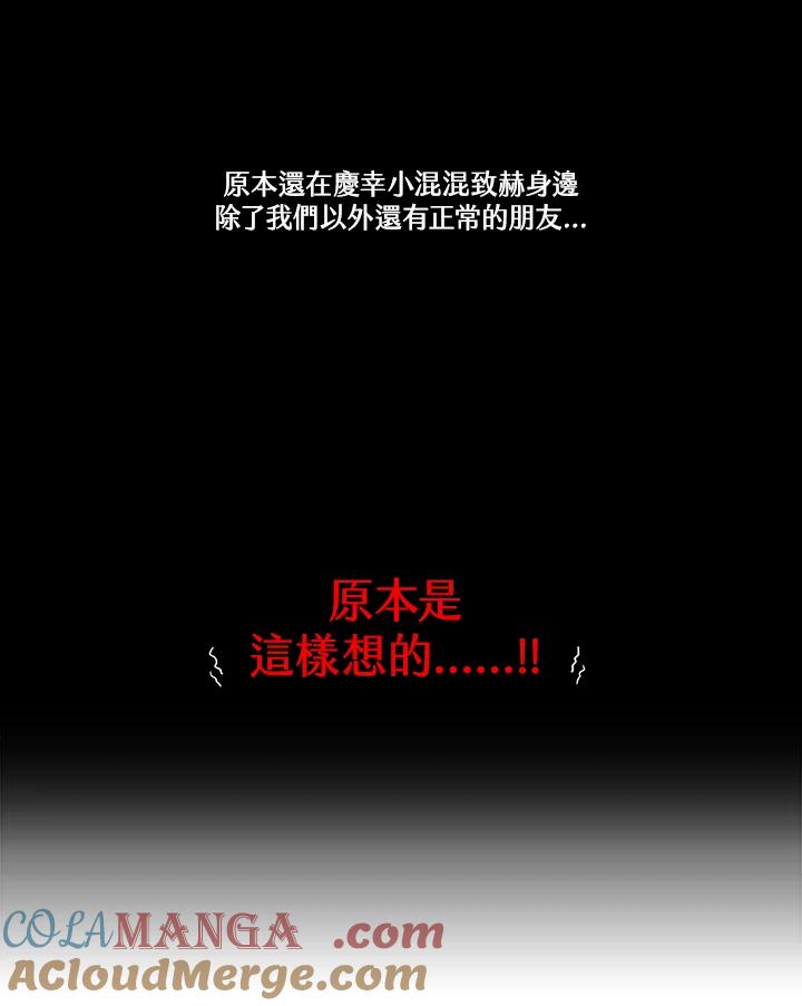 《纯爱》第3话 第11页