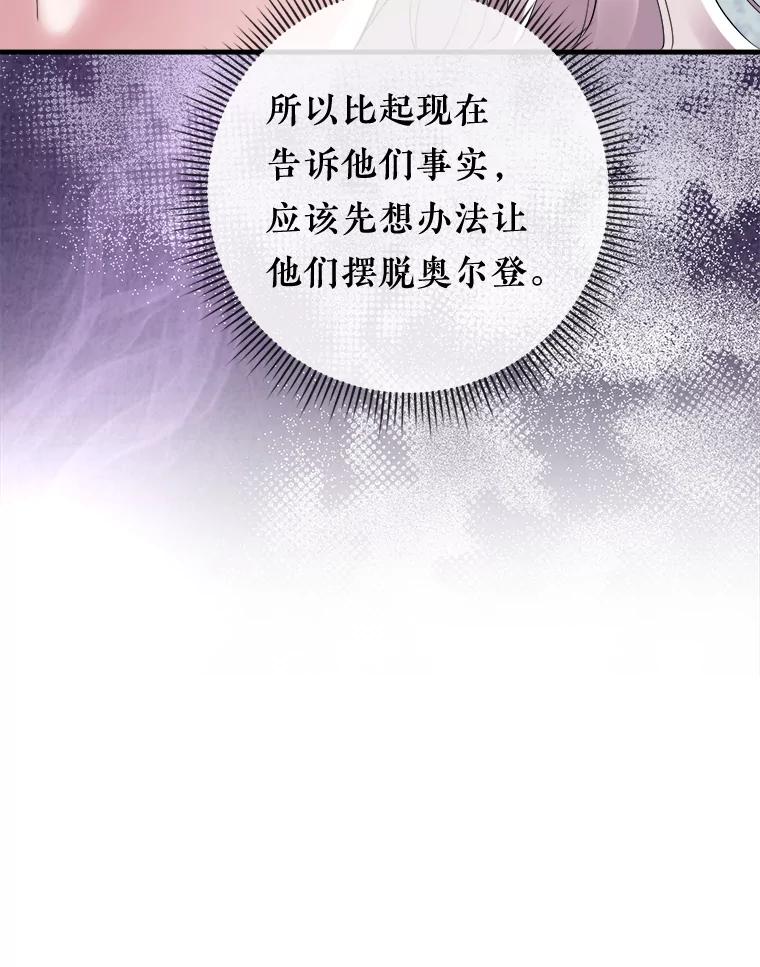 《滚开，结局由我定》29.晚餐邀请 第36页
