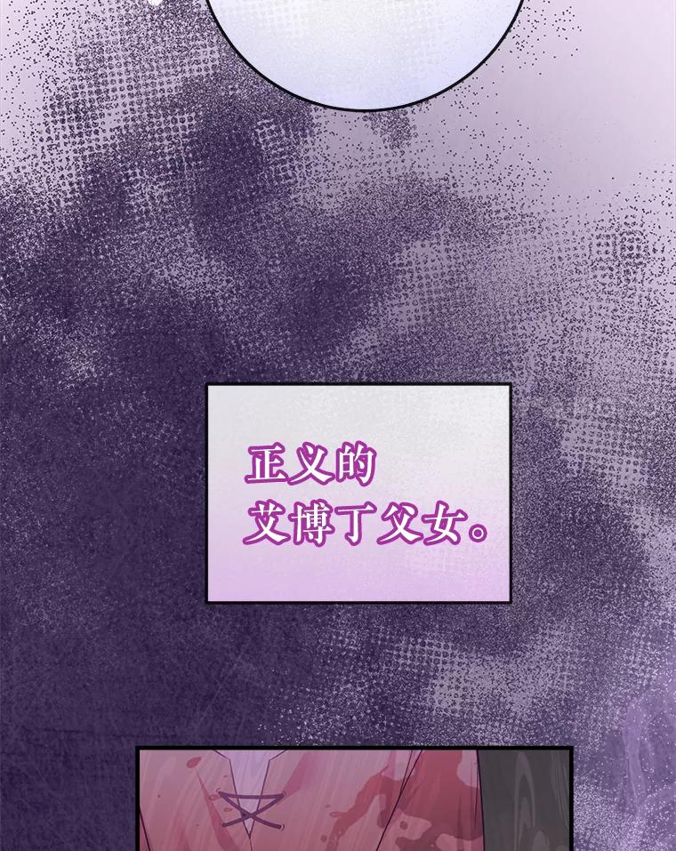 《滚开，结局由我定》29.晚餐邀请 第31页