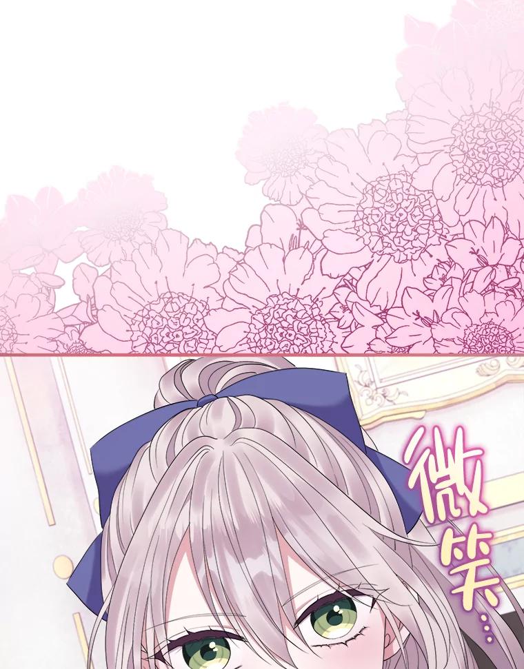 《滚开，结局由我定》29.晚餐邀请 第59页