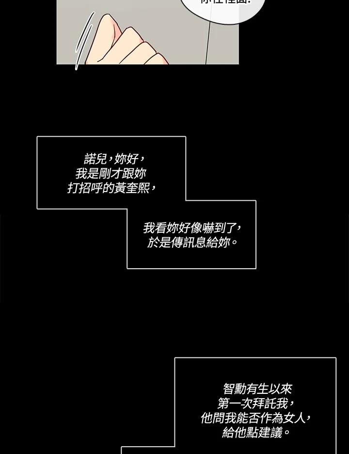 《纯爱》第30话 第26页