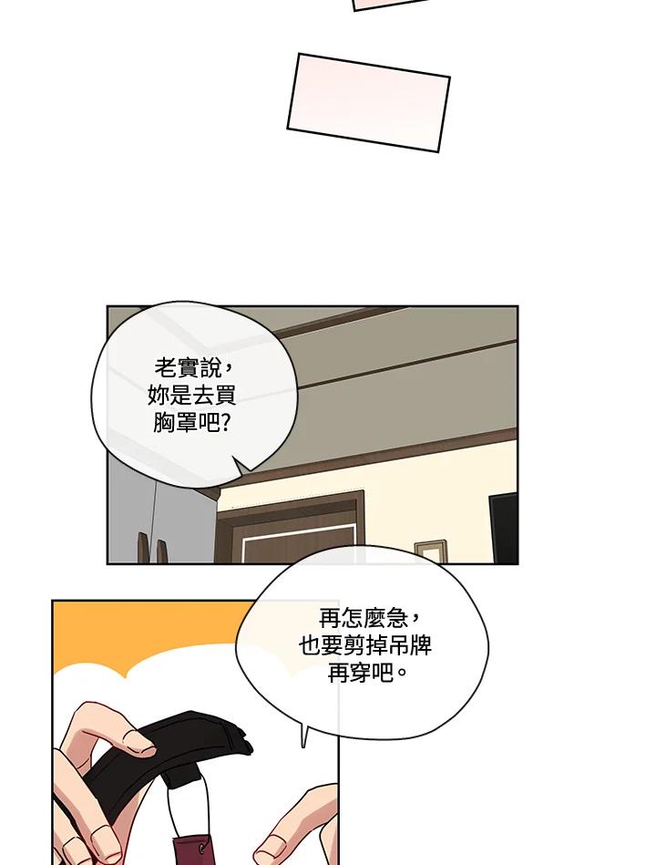 《纯爱》第30话 第48页
