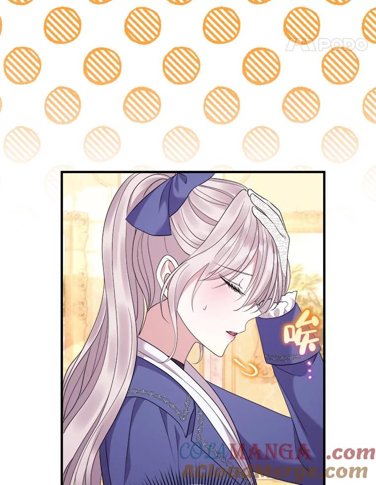 《滚开，结局由我定》29.晚餐邀请 第81页