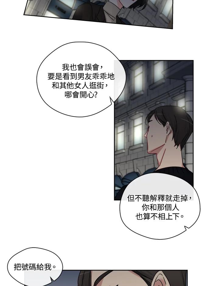 《纯爱》第30话 第18页