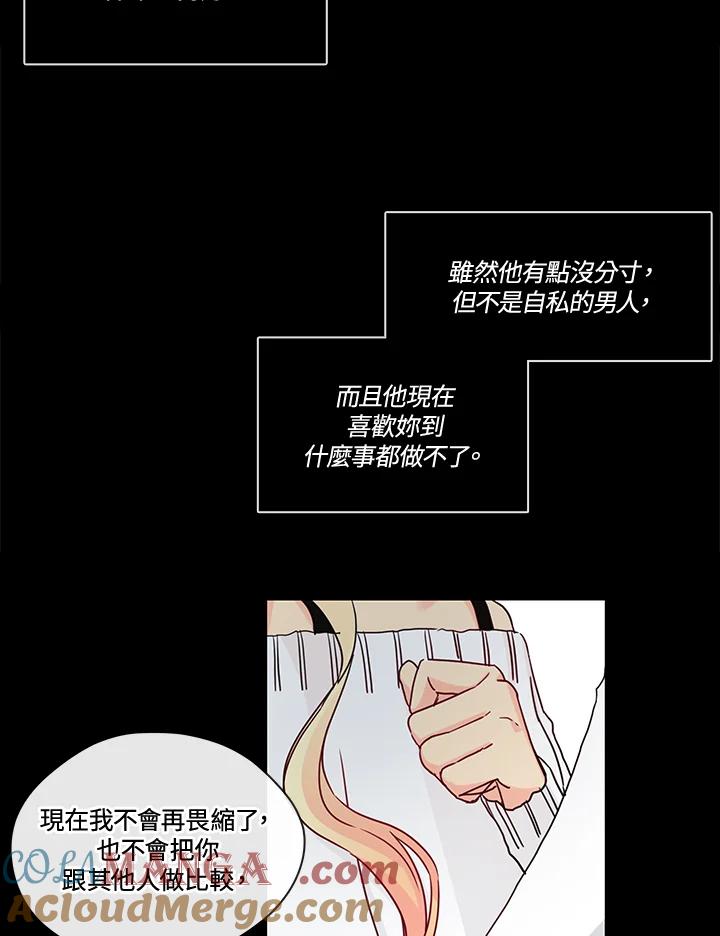 《纯爱》第30话 第28页