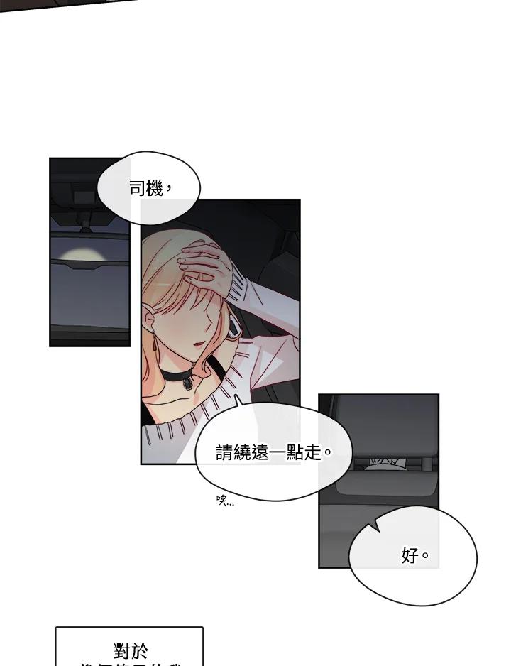 《纯爱》第30话 第20页