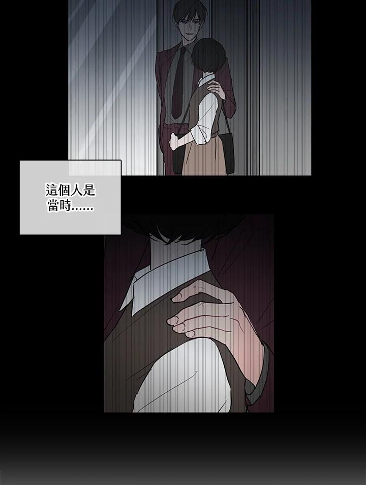 《纯爱》第30话 第9页