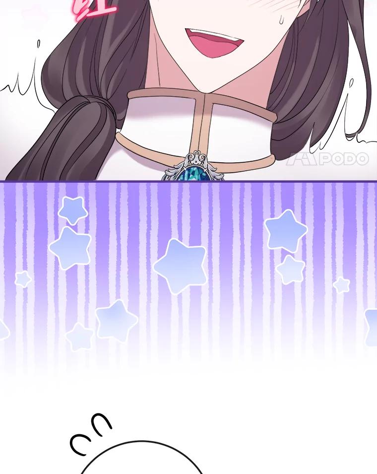 《滚开，结局由我定》29.晚餐邀请 第104页