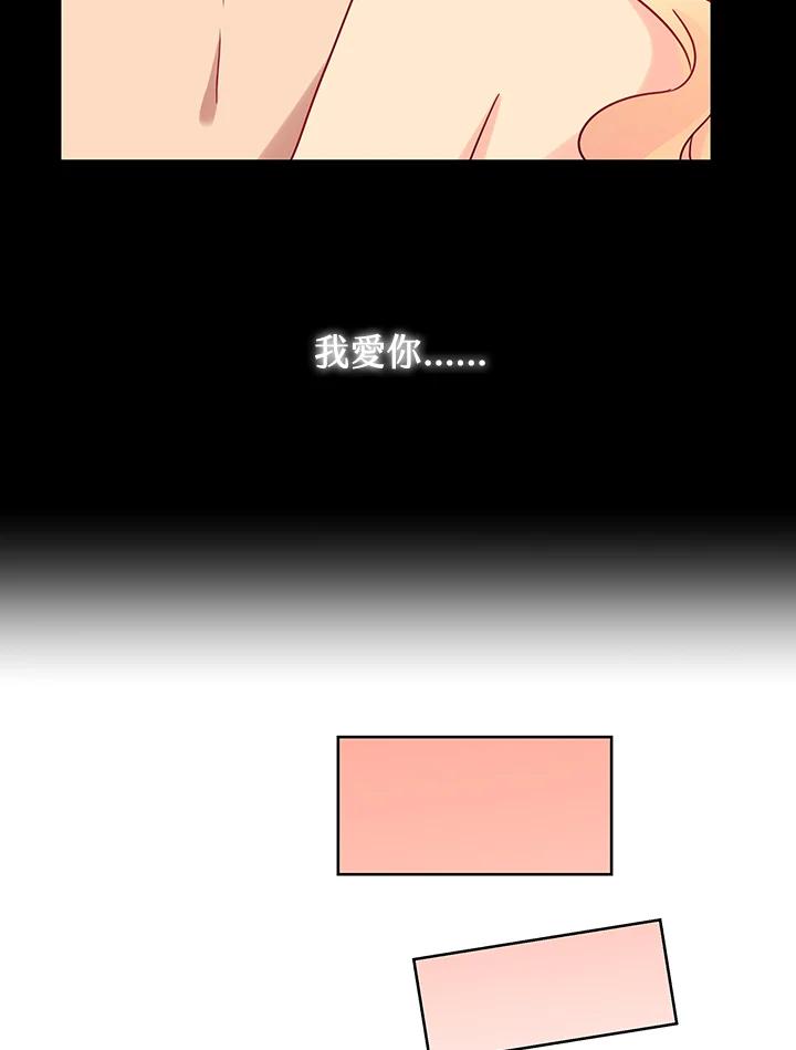 《纯爱》第30话 第47页