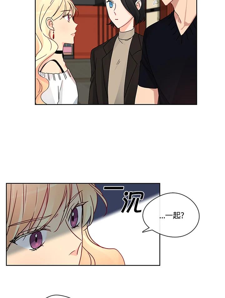 《纯爱》第30话 第11页