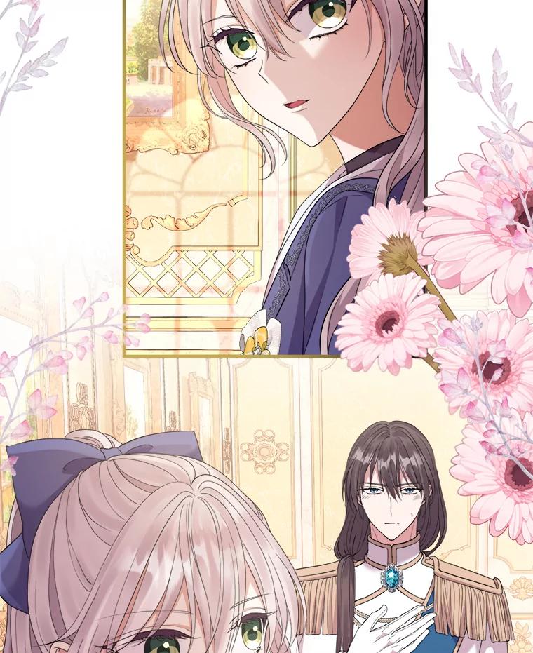 《滚开，结局由我定》29.晚餐邀请 第115页