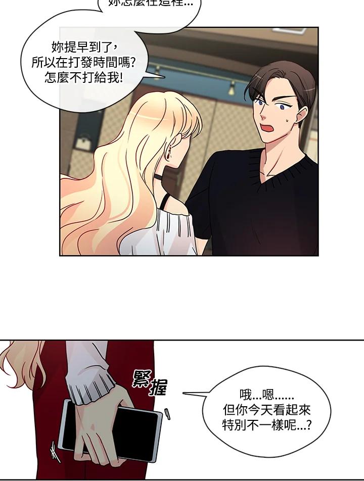 《纯爱》第30话 第6页