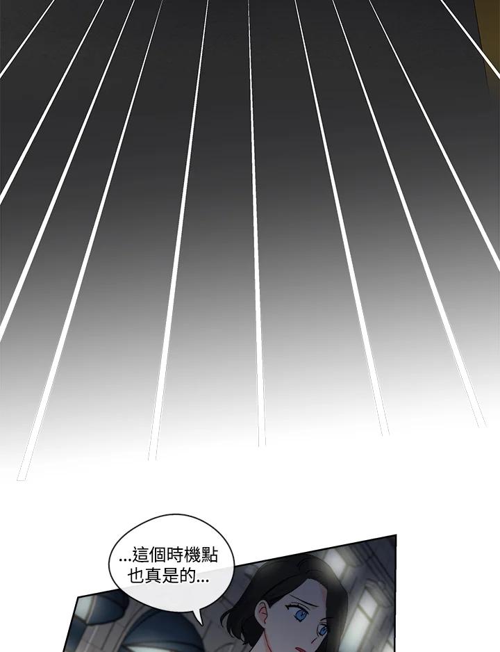 《纯爱》第30话 第17页