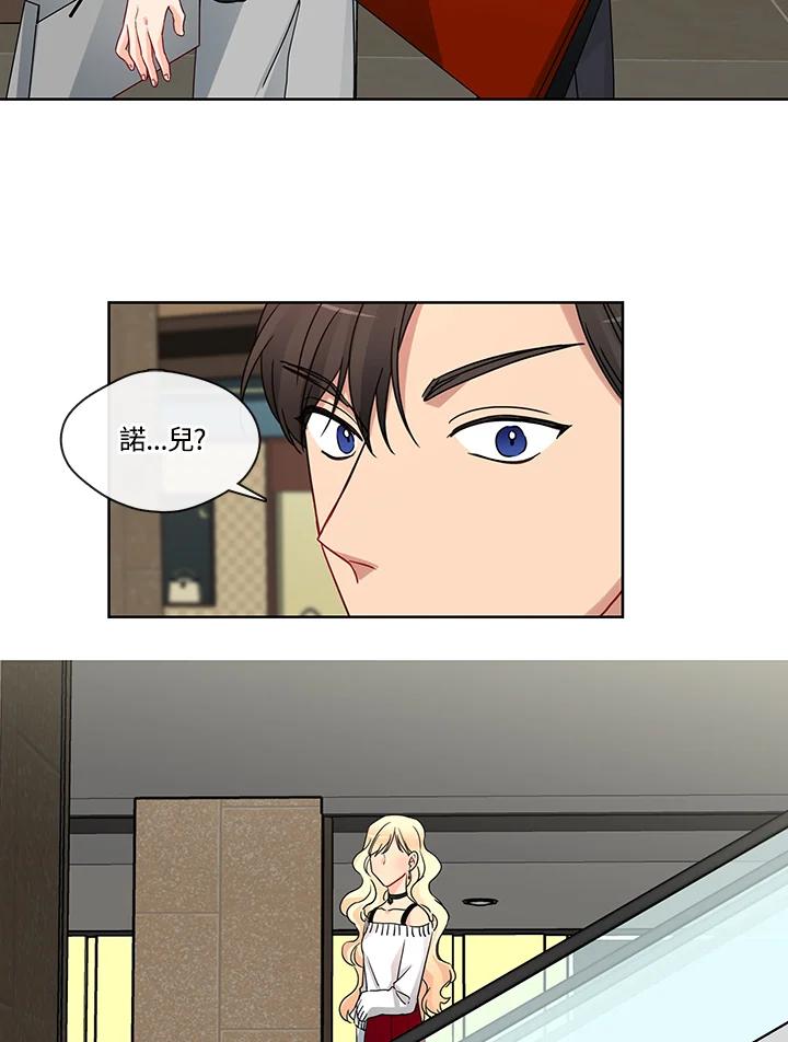 《纯爱》第30话 第3页
