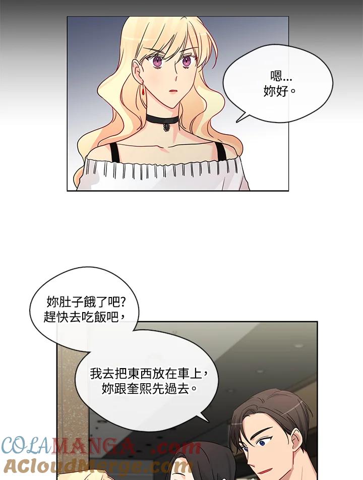 《纯爱》第30话 第10页