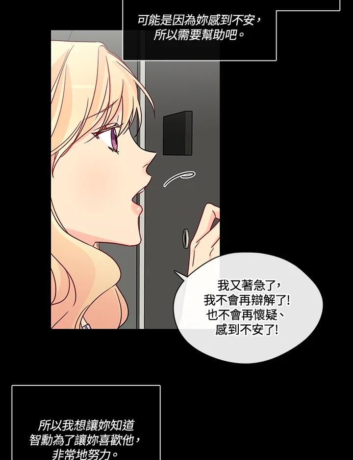 《纯爱》第30话 第27页