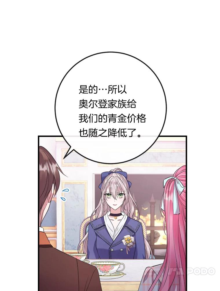 《滚开，结局由我定》29.晚餐邀请 第14页