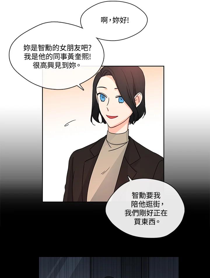 《纯爱》第30话 第8页