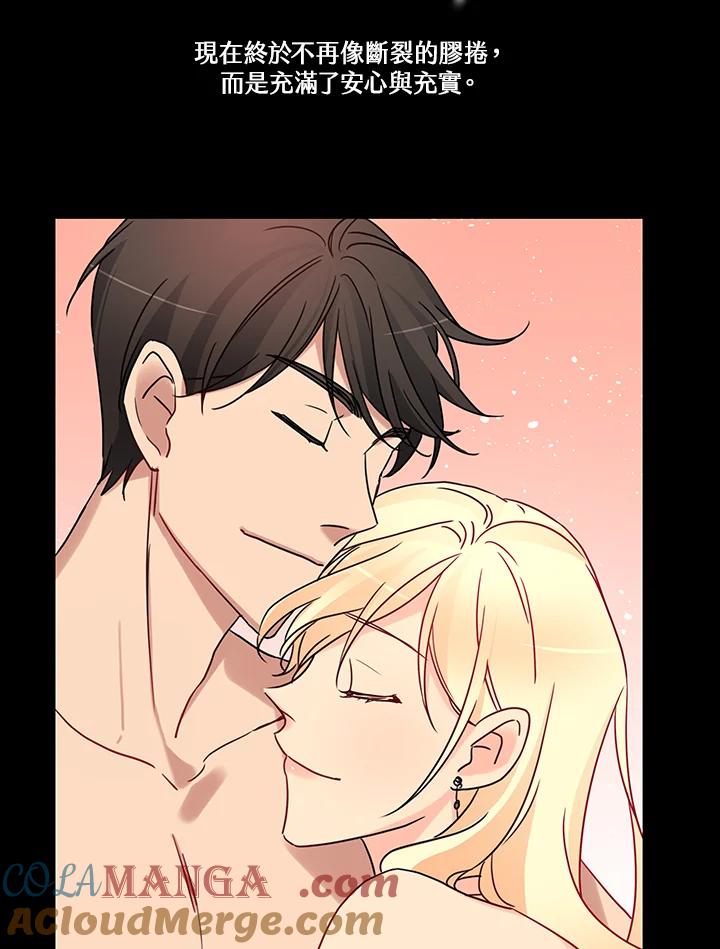 《纯爱》第30话 第46页
