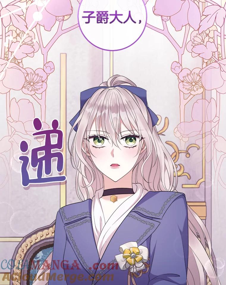 《滚开，结局由我定》29.晚餐邀请 第29页