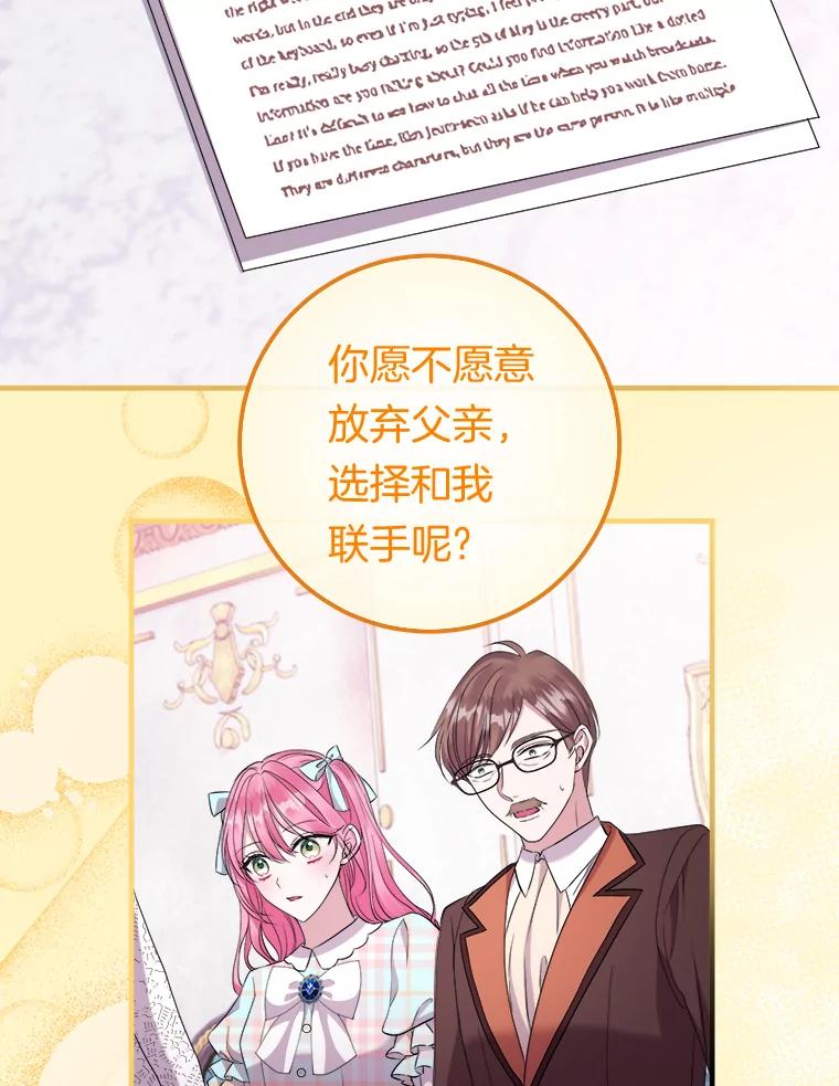 《滚开，结局由我定》29.晚餐邀请 第40页