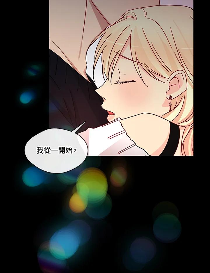《纯爱》第30话 第35页