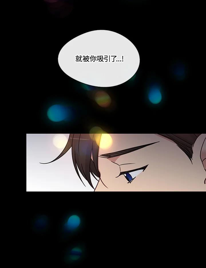 《纯爱》第30话 第36页