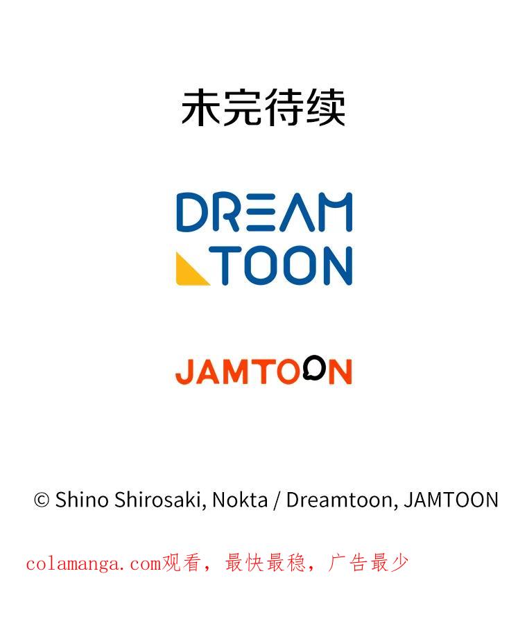 《滚开，结局由我定》29.晚餐邀请 第122页