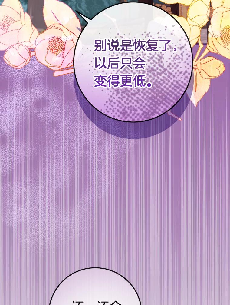 《滚开，结局由我定》29.晚餐邀请 第19页