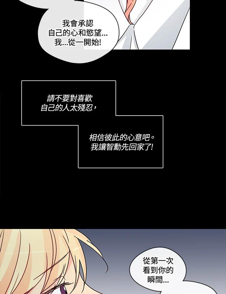 《纯爱》第30话 第29页