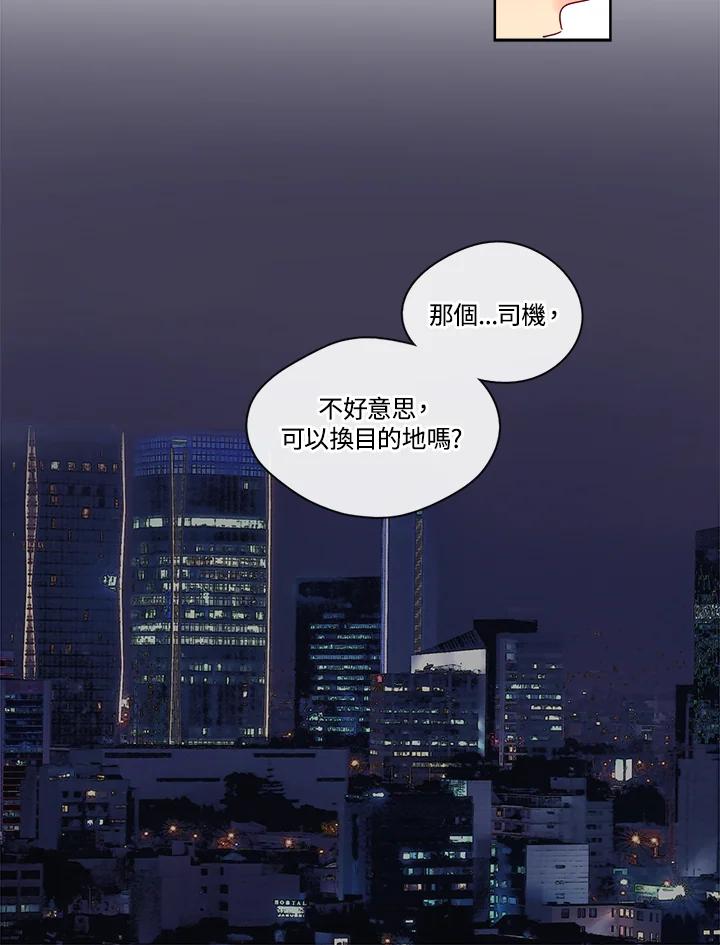 《纯爱》第30话 第23页