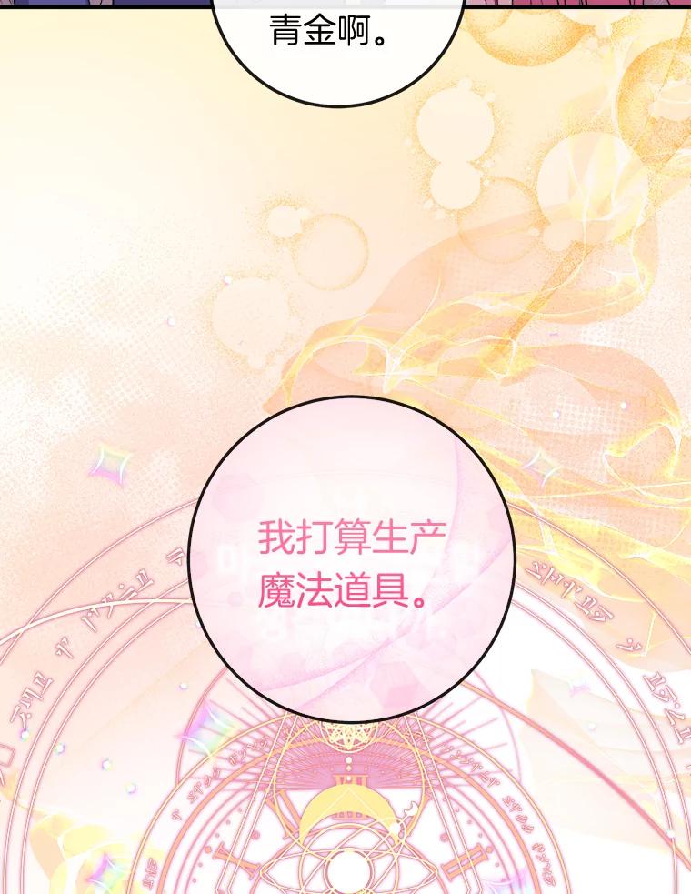 《滚开，结局由我定》29.晚餐邀请 第43页