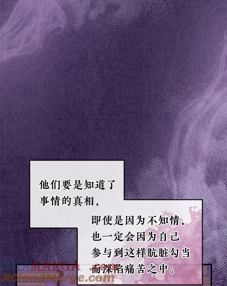 《滚开，结局由我定》29.晚餐邀请 第33页