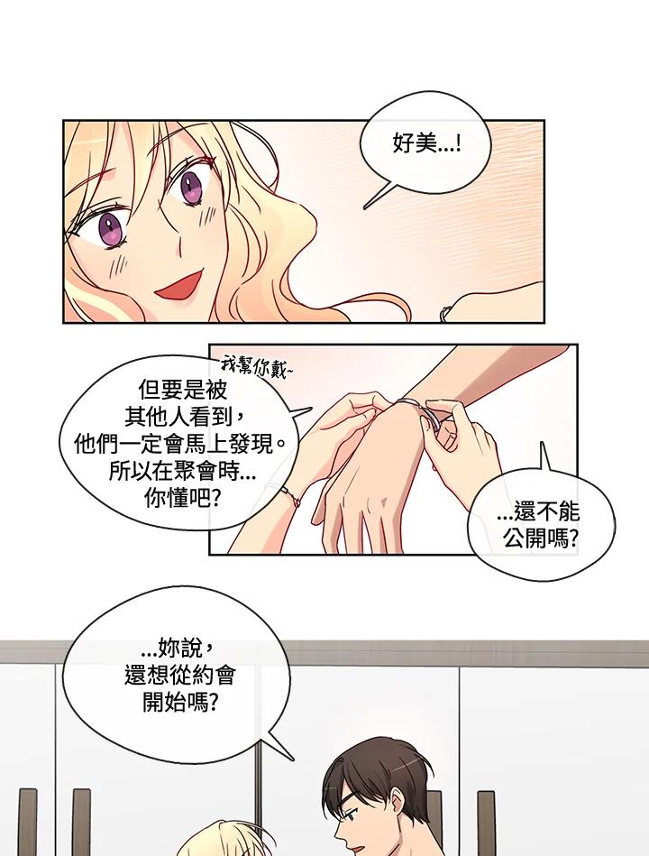 《纯爱》第30话 第50页